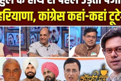 पंजाब कांग्रेस में घमासान: क्या चन्नी और राजा वडिंग की तकरार पार्टी को ले डूबेगी?