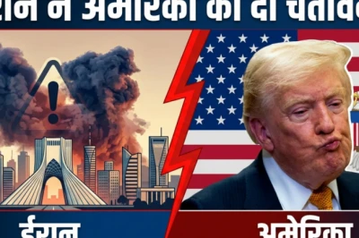 खाड़ी में बढ़ा तनाव: अमेरिका और ईरान के बीच युद्धविराम टूटा, नेतन्याहू ने दी बड़ी चेतावनी