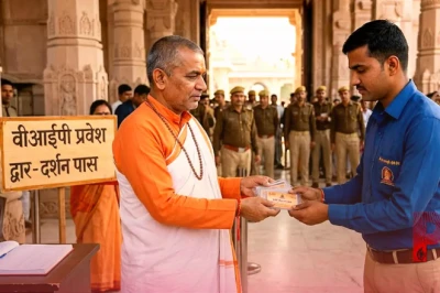 अयोध्या राम मंदिर में VIP दर्शन पास व्यवस्था में बड़ा बदलाव, अब महंत दिनेंद्र दास संभालेंगे नई जिम्मेदारी