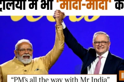 ऑस्ट्रेलियाई मीडिया में छाई प्रधानमंत्री मोदी की गूंज, अखबारों ने दी 'मिस्टर इंडिया' और 'मोदी ऑपरेंडी' की उपाधि