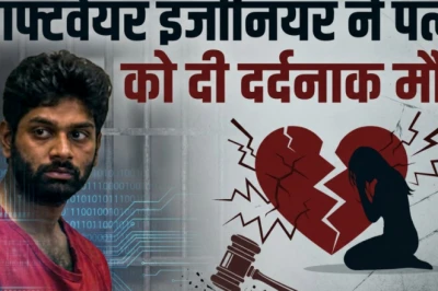 पत्नी की हत्या के बाद प्रेमिका को भेजी शव की तस्वीर, अमेरिका में भारतीय इंजीनियर की करतूत का खुलासा