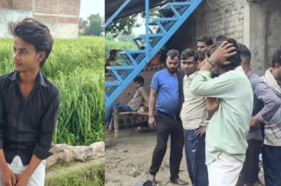 मम्मी मुझे बचा लो, वो मुझे मार रहे हैं: प्रेमिका से मिलने गए प्रेमी की पीट-पीटकर हत्या