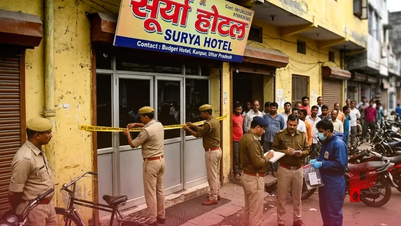 कानपुर के सूर्या होटल में सनसनी: शादीशुदा प्रेमी-प्रेमिका ने खाया जहर, दोनों की दर्दनाक मौत