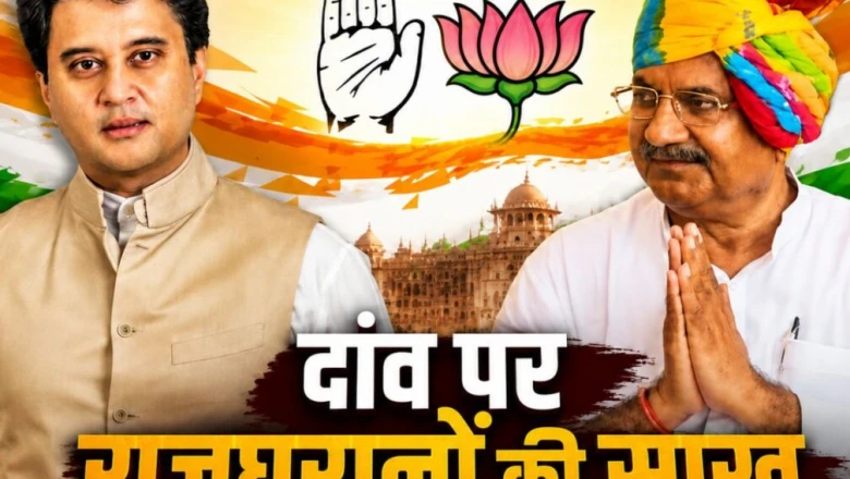 दतिया उपचुनाव का बजा बिगुल: बीजेपी और कांग्रेस के प्रत्याशी घोषित, ज्योतिरादित्य को मिली बड़ी जिम्मेदारी