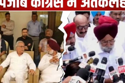 पंजाब कांग्रेस में घमासान: भूपेश बघेल के सामने चन्नी और रंधावा के तल्ख तेवर, बोले- हमें नहीं चाहिए समझौतावादी नेता