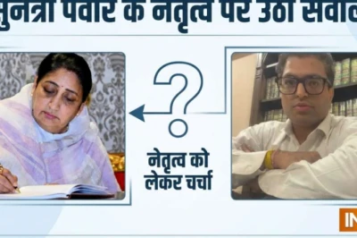 महाराष्ट्र एनसीपी में नेतृत्व को लेकर उठा विवाद, सुनेत्रा पवार के चुनाव पर पार्टी सचिव ने भेजा कानूनी नोटिस