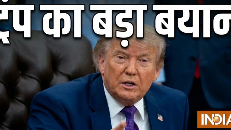 क्या ईरान पर हमले की तैयारी कर रहे हैं डोनाल्ड ट्रंप? फिर छिड़ी बयानों की जंग