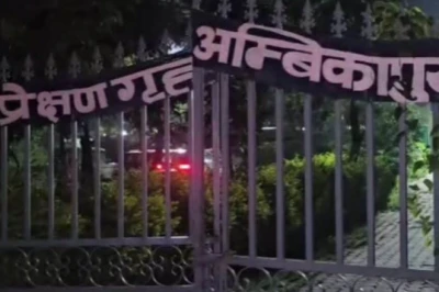 अंबिकापुर बाल सुधार गृह में बड़ी सेंध, लोहे की रॉड मोड़कर फरार हुए 13 बाल कैदी