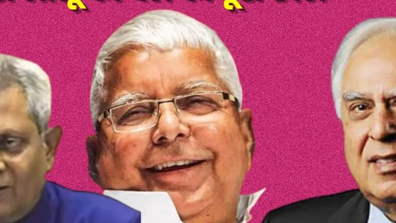 लालू प्रसाद यादव की जमानत बरकरार, सुप्रीम कोर्ट ने हाईकोर्ट के आदेश में दखल से किया साफ इनकार