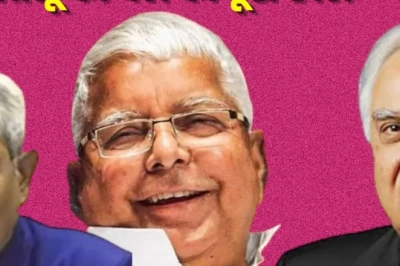 लालू प्रसाद यादव की जमानत बरकरार, सुप्रीम कोर्ट ने हाईकोर्ट के आदेश में दखल से किया साफ इनकार