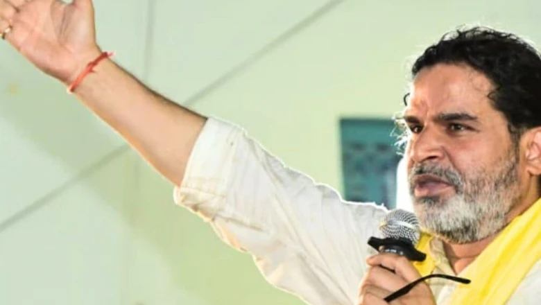 प्रशांत किशोर की 198 करोड़ की संपत्ति पर खड़े हुए सवाल, क्या 'गरीब बिहार' में जन सुराज के संस्थापक पर जनता करेगी भरोसा?