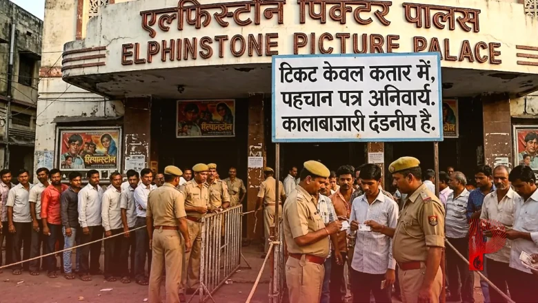 सिनेमा टिकटों की 'ब्लैक मार्केटिंग' पर पटना के इस सबसे पुराने थिएटर ने कैसे लगाई थी लगाम? जानिए दिलचस्प इतिहास