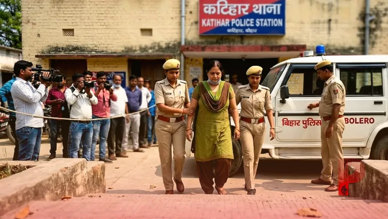 कटिहार: प्रेम प्रसंग में पत्नी ने रची पति की खौफनाक साजिश, MVI अधिकारी पत्नी ने सुपारी देकर मरवाया रेलकर्मी