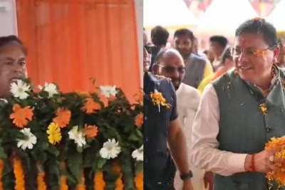 उत्तराखंड में सियासी हलचल: सीएम पुष्कर सिंह धामी की तारीफ कर कांग्रेस विधायक ने चौंकाया