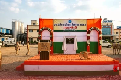 बिहार के मुख्यमंत्री सम्राट चौधरी का नालंदा दौरा टला, सुधा डेयरी में नए प्लांट का शिलान्यास कार्यक्रम स्थगित