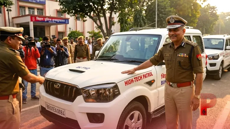 बिहार पुलिस की 'धक्का मार' छवि बीते दिनों की बात, बेड़े में शामिल हुईं 84 नई हाईटेक गाड़ियां