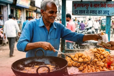 मुजफ्फरपुर के खास मिनी समोसे का है जलवा, 13 साल से बरकरार है स्वाद का जादू