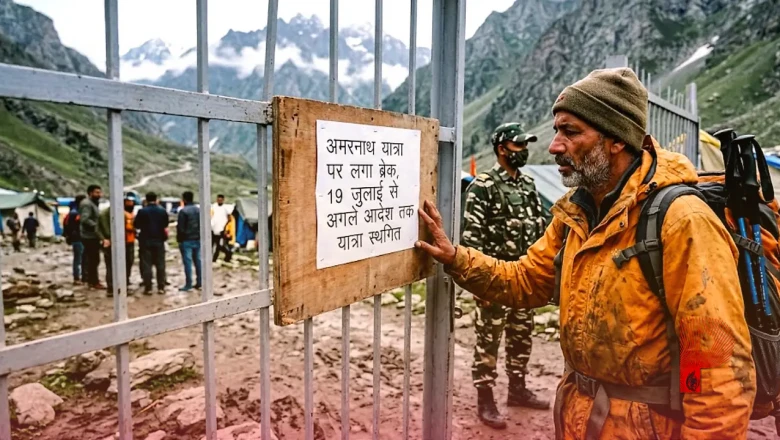 अमरनाथ यात्रा पर लगा ब्रेक, 19 जुलाई से अगले आदेश तक यात्रा स्थगित