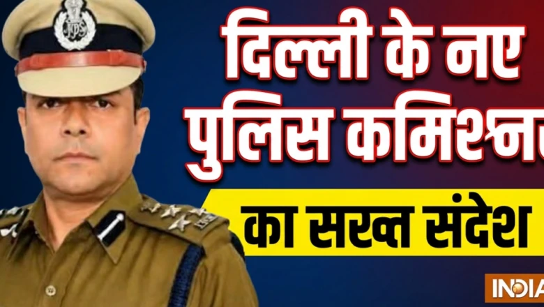 दिल्ली पुलिस में भ्रष्टाचार बर्दाश्त नहीं होगा: नए कमिश्नर अनुराग कुमार की दो टूक चेतावनी