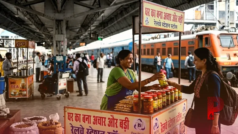 घर-घर जाकर अचार और बड़ी बेचने वाली महिलाओं की बदली तकदीर, रेलवे स्टेशन ने दी नई उड़ान
