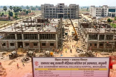 मधुबनी में तेजी से आकार ले रहा सरकारी मेडिकल कॉलेज, जानिए निर्माण की स्थिति और पढ़ाई शुरू होने का अनुमान