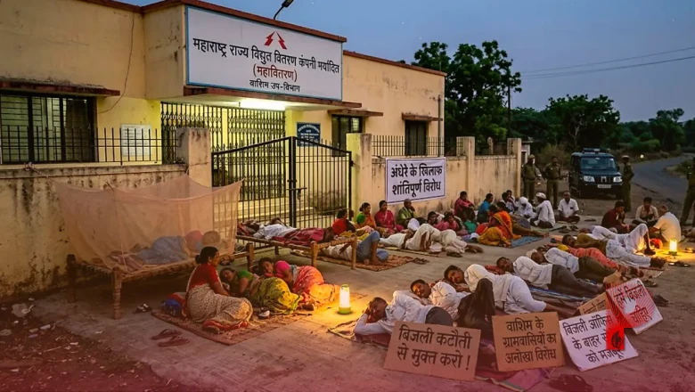 महाराष्ट्र के वाशिम में बिजली कटौती से त्रस्त ग्रामीणों का अनोखा विरोध, बिजली दफ्तर के बाहर ही सोकर जताया आक्रोश