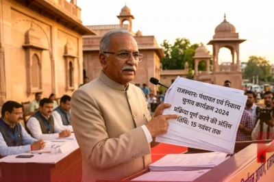 राजस्थान में पंचायत और निकाय चुनाव का शंखनाद, 15 नवंबर तक पूरी होगी प्रक्रिया