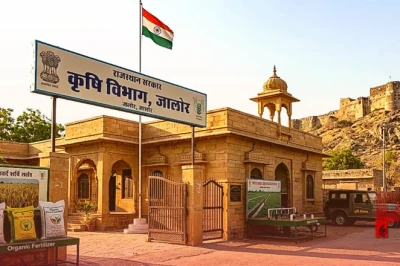 जालोर में कृषि छात्राओं के लिए नई सरकारी योजना, पढ़ाई के लिए मिलेंगे 25 हजार रुपए तक