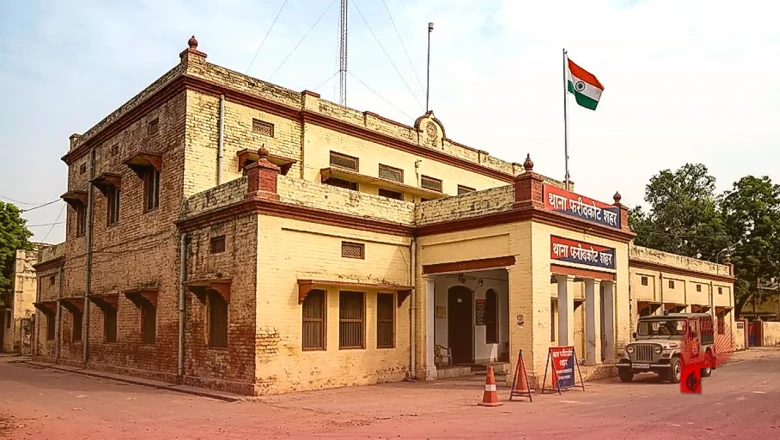 फरीदकोट में ऑनर किलिंग का सनसनीखेज मामला, प्रेम विवाह से नाराज परिजनों ने बेटी को उतारा मौत के घाट