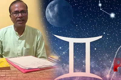 मिथुन राशि का आज का राशिफल: यात्रा को लेकर बरतें सावधानी, पारिवारिक सहयोग से दूर होगा मानसिक तनाव