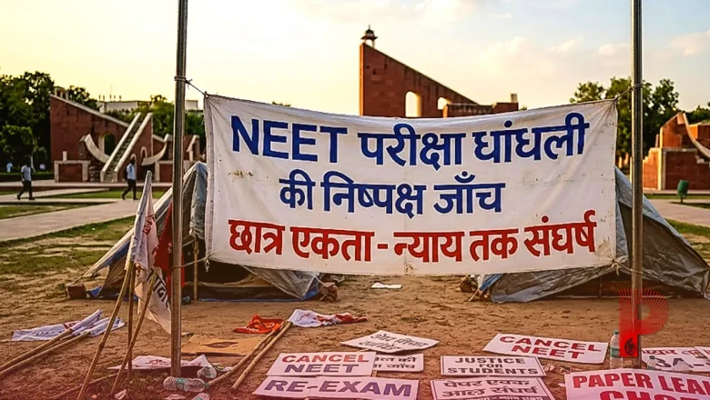 NEET पेपर लीक मामला: सरकार का वार्ता का प्रस्ताव ठुकराया, प्रदर्शनकारियों की जिद कायम