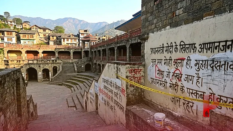 मंडी: इंदिरा मार्केट की दीवारों पर प्रधानमंत्री मोदी के खिलाफ अपमानजनक टिप्पणी, शहर में भारी आक्रोश