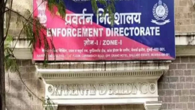 500 करोड़ से ज्यादा के मनी लॉन्ड्रिंग मामले में ईडी का बड़ा एक्शन, बांद्रा के होटल रंगशारदा की संपत्ति कुर्क