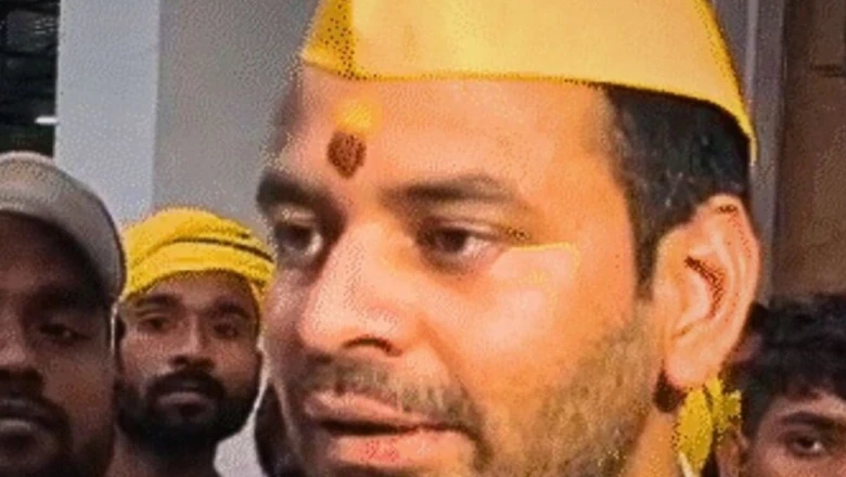 तेज प्रताप यादव गिरफ्तार, देर रात अदालत ने भेजा जेल, जानें क्या है पूरा मामला
