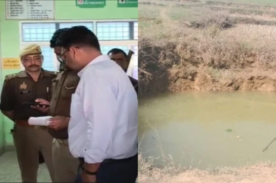 प्रतापगढ़ में दर्दनाक हादसा: खेलते-खेलते पानी से भरे गहरे गड्ढे में गिरी पांच साल की बच्ची, डूबने से हुई मौत