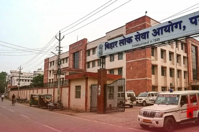 BPSC TRE-3 पेपर लीक मामला: EOU ने MBBS डॉक्टर मनीष को किया गिरफ्तार, 50 हजार रुपये में तय हुई थी डील