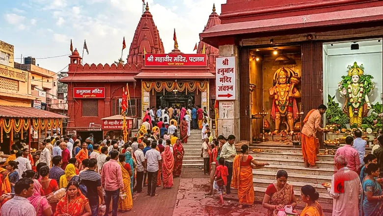 पटना के महावीर मंदिर में अब बजरंगबली के साथ भगवान धन्वन्तरि का भी आशीर्वाद, स्वास्थ्य लाभ के लिए उमड़े श्रद्धालु