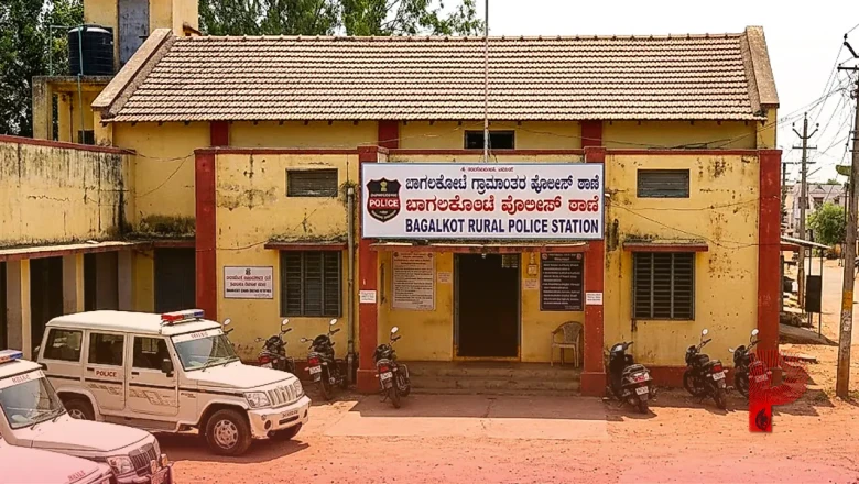 बागलकोट में पति की दरिंदगी: अफेयर के शक में पत्नी की जान ली, तड़पते हुए वीडियो बनाकर रिश्तेदारों को भेजा