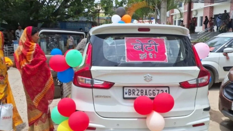 बेटी के जन्म पर अनोखा जश्न: गुब्बारों से सजी गाड़ी पर पोस्टर लगाकर घर ले गया गोपालगंज का यह परिवार