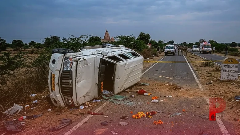 नागौर: सेवानिवृत्ति समारोह की खुशियां मातम में बदली, सड़क हादसे में दो की मौत