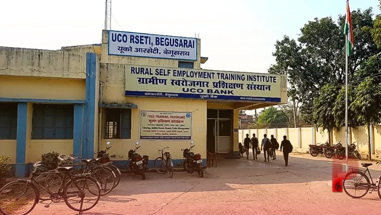 बेगूसराय में युवाओं को आत्मनिर्भर बनने का मौका, यूको आरसेटी लाया है तीन मुफ्त ट्रेनिंग प्रोग्राम