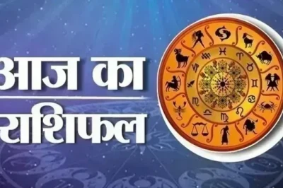 वृषभ राशि का आज का राशिफल: नौकरी में प्रमोशन और धन लाभ के प्रबल योग, जानें कैसा रहेगा गुरुवार का दिन