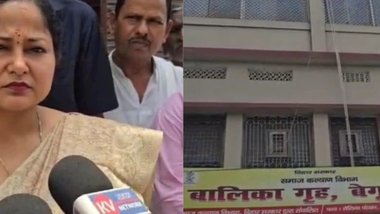 बेगूसराय बालिका गृह कांड: पांच बालिकाओं के लापता होने पर मचा हड़कंप, पटना से पहुंचीं मंत्री ने शुरू की उच्चस्तरीय जांच