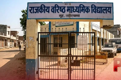 नूंह में ब्रजमंडल जलाभिषेक यात्रा को लेकर प्रशासन सख्त, सभी स्कूल बंद रखने का आदेश