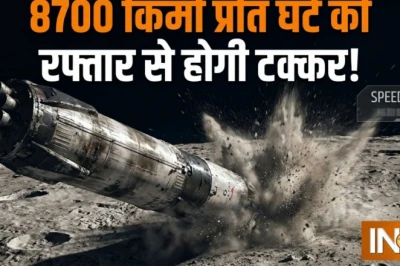 चांद से टकराने जा रहा है स्पेसएक्स का बेकाबू रॉकेट, वैज्ञानिकों ने बताया क्या होगा इस जोरदार भिड़ंत का अंजाम