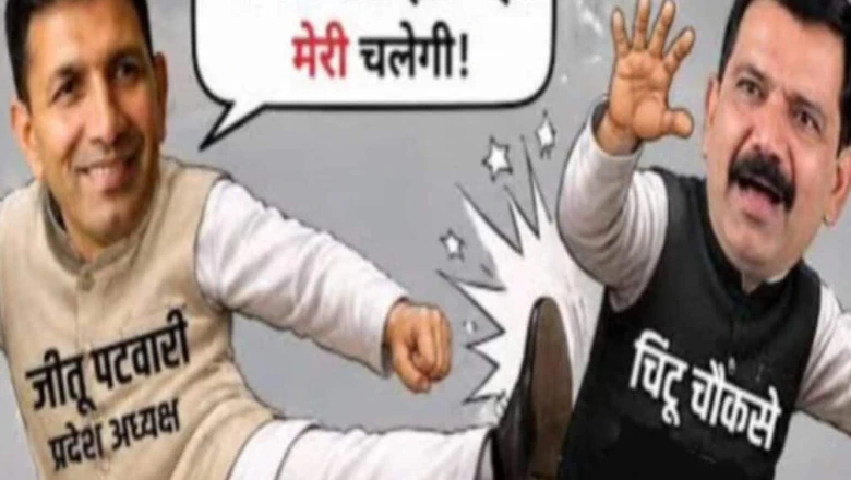 इंदौर में कांग्रेस की बैठक में हुआ भारी हंगामा, भाजपा का दावा- जीतू पटवारी का फटा कुर्ता