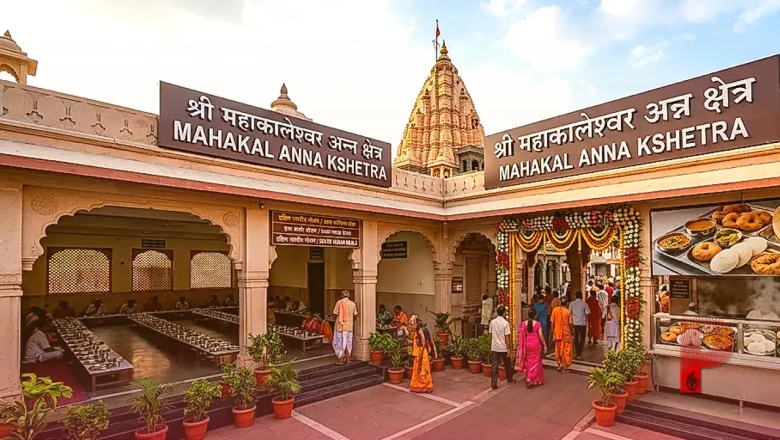 Ujjain Mahakal Bhasma Aarti: बाबा महाकाल की भस्म आरती के दिव्य दर्शन, अब मंदिर के अन्न क्षेत्र में मिलेगा दक्षिण भारतीय व्यंजनों का स्वाद