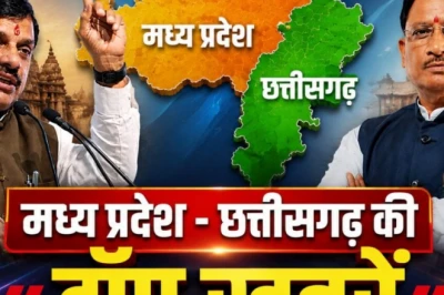 एमपी-सीजी की मुख्य खबरें: भोपाल में नगर निगम का एक्शन, उज्जैन में सस्ते घी पर जांच और मेजर हमजा आरिफ को अंतिम विदाई