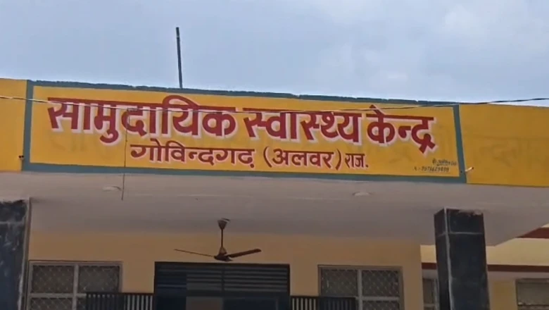 अलवर में दो गर्भवती महिलाओं की मौत से मचा हड़कंप, कोटा और भीलवाड़ा के बाद अब यहां चरमराई स्वास्थ्य व्यवस्थाएं