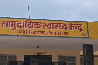 अलवर में दो गर्भवती महिलाओं की मौत से मचा हड़कंप, कोटा और भीलवाड़ा के बाद अब यहां चरमराई स्वास्थ्य व्यवस्थाएं